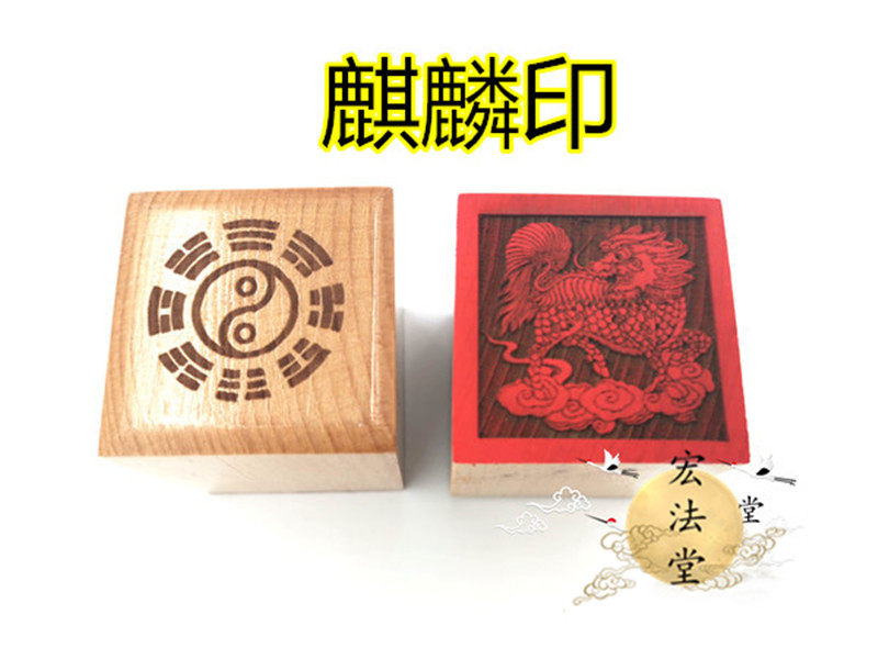 麒麟印章-麒麟印章促销价格、麒麟印章品牌- 淘宝