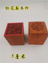 Taoist seal mahogany seal five Thunder seal Jade Emperor cut ghost seal Taoist method printed Taoist supplies