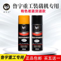 Mr. Lacquer repair self-painting Lu Yu heavy industry Forklift loader construction construction machinery Lugong loader forklift
