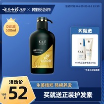 Yunnan Baiyao Yangyuanqing Xiaoyangno silicone oil ginger shampoo clean and cool oil control fluffy official female men