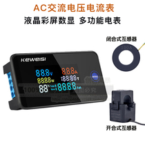 AC voltage and current power meter frequency meter electricity detector high precision digital display head 220V100A