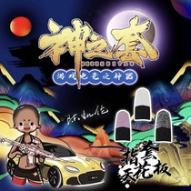 Snow-finger gods of Gossip red silver dragon double jigsaw package Chen Karen zhen hands game eating chicken artifacts