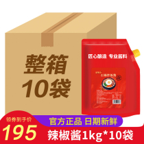 Shengyuanli stone pot mixed rice spicy sauce 1kg * 10 bags full box wholesale Korean chili sauce restaurant Korean material store