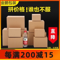 Carton express packing box box box wholesale Taobao half-height box rectangular large and small number box factory custom-made