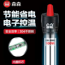 Sensen fish tank aquarium heating rod Automatic constant temperature explosion-proof turtle tank heating rod Small fish tank heater