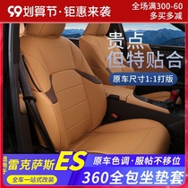 Lexus es200 seat cover nx300h cushion cover es260 fully enclosed car cover ICE wire seat cover modification