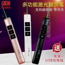 LC-186 Green light PPT pen projector remote control pen with LCD TV laser LED screen overturning pen