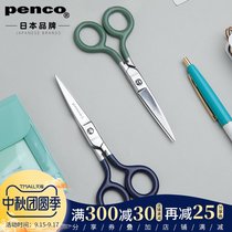 Japan HIGHTIDE PENCO stainless steel color scissors imported students Office business simple retro industrial creative portable stationery art cutting hand-dismantled express small