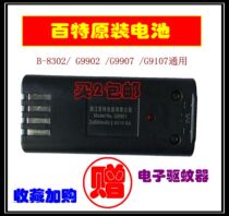 Baxters new new style hair clipper special removable replacement G9901 general rechargeable battery