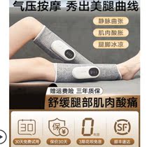 Leg massager calf muscle automatic kneading Meridian dredging instrument venous belly air pressure electric thin leg artifact