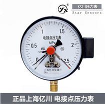 Shanghai Yichuan YXC-100YX150 magnetic-assisted electric contact pressure gauge 220V pump pressure controller 380V