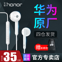 Glory headset original 10 V10 V20 9x play 9 youth edition honorAM115 Huawei original in-ear 20pro 20s 8X original