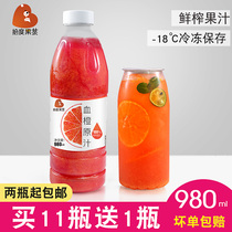 (Full box discount) blood orange juice milk tea shop dedicated fresh orange juice raw juice catering commercial