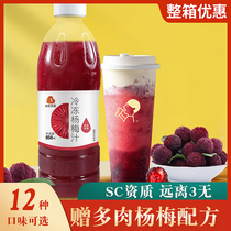 Frozen ice Bayberry juice into non-concentrated bottled Commercial Full box Wang Ji frozen Bayberry juice juice drink