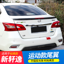 12-21 22 New Xuan Comfort Classic Empennage 14 Generations New Xuan Comfort Retrofit Special Rear Wing Appearance Decoration Accessories