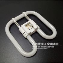 U-shaped lamp 2d lamp Butterfly type three primary color ceiling lamp fluorescent 21w24w38w55w watt energy-saving light bulb four