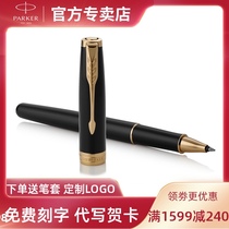 PARKER Parker signature pen High-grade Zuo Er matte black rod gold clip white clip orb pen Men and women business gift pen