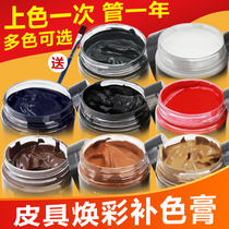 Leather Dye Leather Leather Bag Repair Color Leather Sofa Leather Clothes Refurbished Color Cream Leather Color Shoe Polish Black