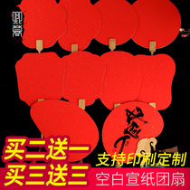 Blank fan ancient style painting Wannian Red Group fan diy semi-cooked Xuanpaper fan double-sided calligraphy painting handmade fan