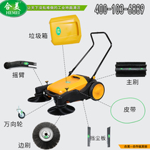 Combined Beauty Push Sweeper HM980 Accessories Bearing belt Dust Plate Gear Disc Universal Wheels Sweeping Car Rocker