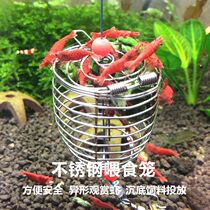 Crystal shrimp extreme fire shrimp feeder stainless steel dried spinach feeding cage aquarium bottom habitat fish ornamental shrimp feeder