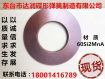 The manufacturers direct sales disc spring spring spring butterfly disc disc type conical gasket diameter 8mm to 22 5mm