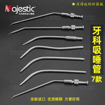 Oral salivary suction tube Majes special implant suction tube Dental suction device Stainless steel metal strong suction weak suction tube