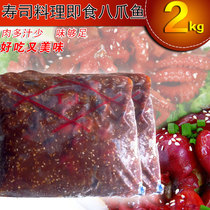Sushi octopus ready-to-eat TL Sesame octopus 2kg sushi material more meat and less juice