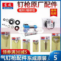 East Adult Gun Needle Maintenance Accessories Bag F30B422J1022J F30B422J1022J P625 1013J ST64 ST64 Firing Pin piston assembly