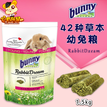 German Bunny herb rabbit grain 1 5kg high fiber non synthetic rabbit feed imported rabbit grain spot