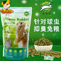 Rabbit grain rabbit feed young rabbit nutrition formula anti-coccidia adult pet lop-eared rabbit grain with factory