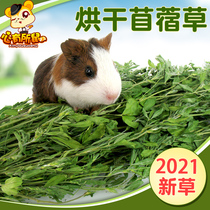 Drying alfalfa 2021 new grass rabbit food feed guinea pig kowtow Dutch pig young rabbit hay forage