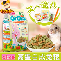 Heart has mouse alice high protein puffed into rabbit grain 4kg comparable to piano rabbit grain carrot pet rabbit feed