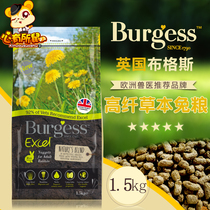 Burgess Buggs herb grain high fiber rabbit feed rabbit main grain 1 5kg indoor rabbit grain