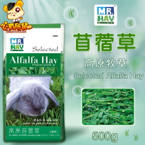 The grass of the alfalfa 500g rabbit dragon cat hay herd Dutch pig feed guinea pig grain