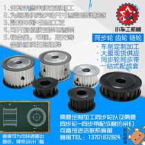 Small car work Machinery ordered synchronous wheel synchronous wheel with synchronous belt to set XL L H 3M 5M 8M