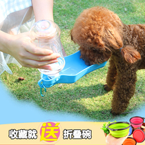 Pet out walking dog kettle dog water bottle