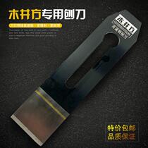 Wood well square planer 44mm wood planer blade super hard ultra-thin alloy front steel high speed steel woodworking tool blade