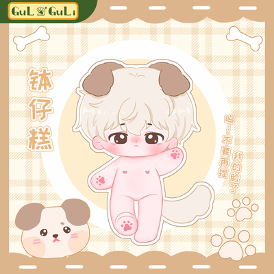 taobao agent Cotton doll, clothing, 20cm