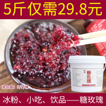 Commercial 5 Catty Rose Sauce Edible Sugar Roses Flowers Brewery Broth Round Milk Tea Shop Drinks Ice Powder Exclusive Ingredients