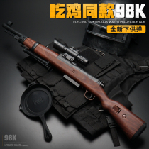  98K childrens Barry 98g sniper large grab high-precision sniper ak toy hand small soft bullet gun heat pull bolt throw shell