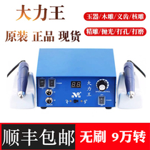 Strong drill strong king engraving machine 90000 rpm brushless electronic machine metal jade carving Jade core carving wood carving grinding tooth machine