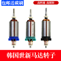 South Korea Shixin 102 Electronic Machine 204 Rotor Carbon Brush 106 Accessories Motor Electronic Machine Shixin Polishing Engraving Machine