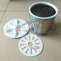 Small single-barrel washing machine dewatering basket dry basket washing pulsator disc press plate accessories