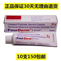 Original imported Indian fourderm foot cream foot care cream anti-foot dryness sensitive feet 2020 new