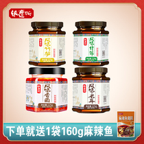 Chongqing specialty food flavor agaric mushroom fungus assorted bamboo shoots side dishes combination 225g * 4 bottles