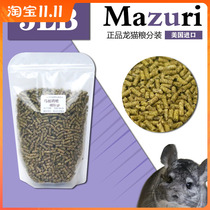 New date 21 March mazuri mazuri Dragon cat food imported 5 pounds sub 5M4M
