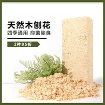 Hamster sawdust deodorizing shavings wood pine litter absorbent aspen wood chips flowers and plants parrot Dutch pig chinchin