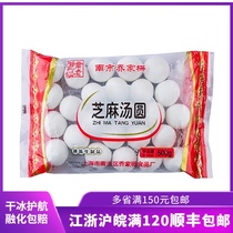 Qiaojiazha quick-frozen glutinous rice dumplings Sesame bean paste blood glutinous rice pork stuffing Lantern Festival convenient breakfast supper 500g