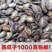 Watermelon seeds salty pepper salt flavor 1000g fried goods leisure Hubei Huanggang Qichun farmhouse bulk specialty